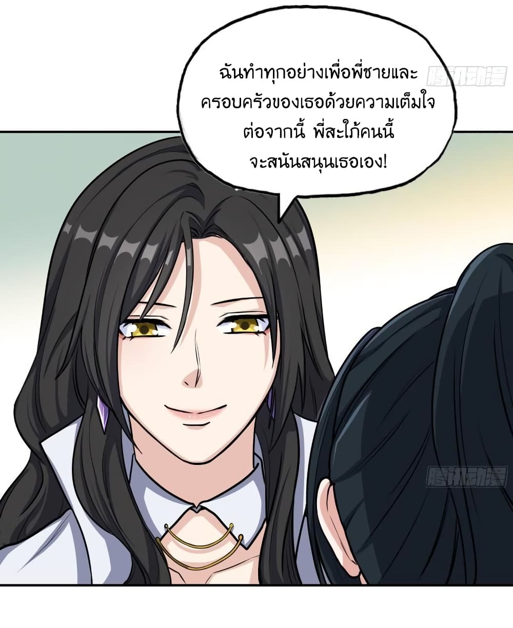 I Am Carrying Gold From The Post Apocalyptic World ตอนที่ 405 (12)